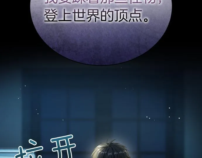 第52话 天才科学家 第157页