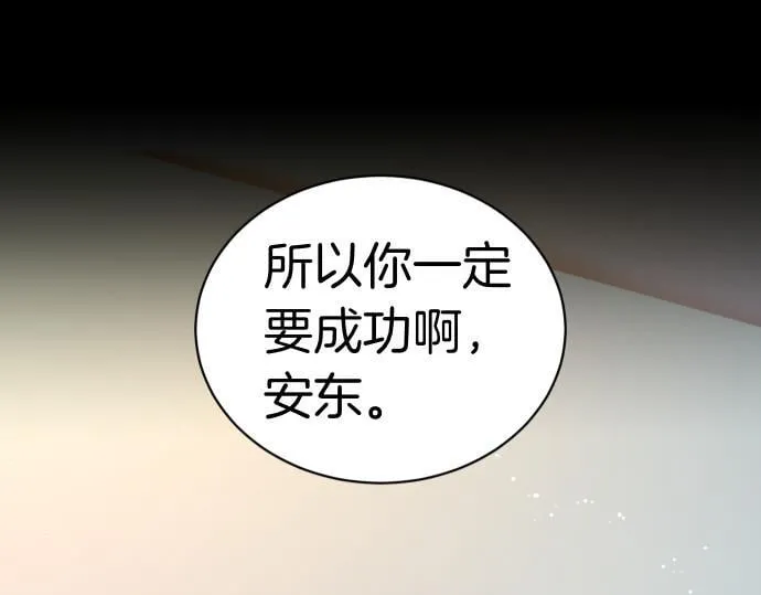 第52话 天才科学家 第164页