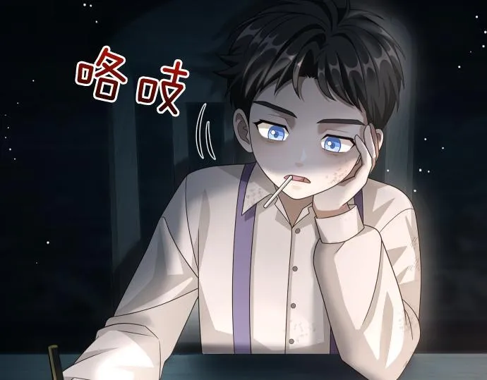 第52话 天才科学家 第173页