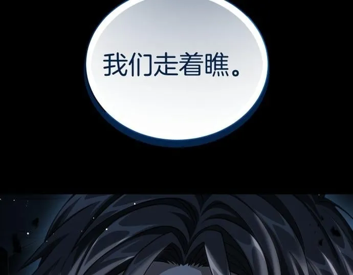 第52话 天才科学家 第176页