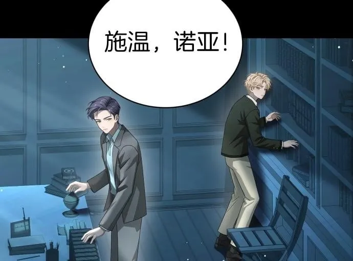 第53话 转折点 第2页