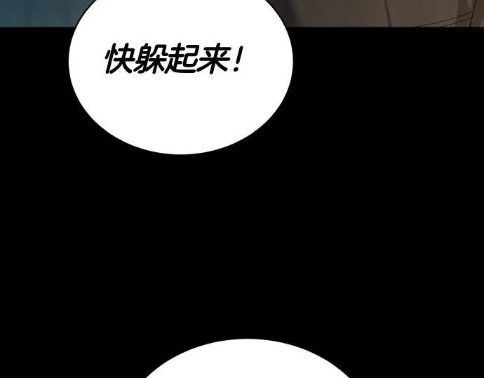 第53话 转折点 第4页