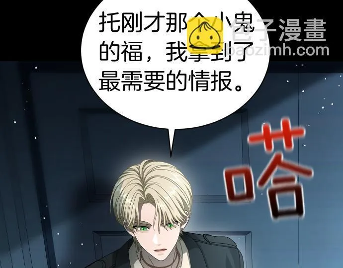 第53话 转折点 第5页