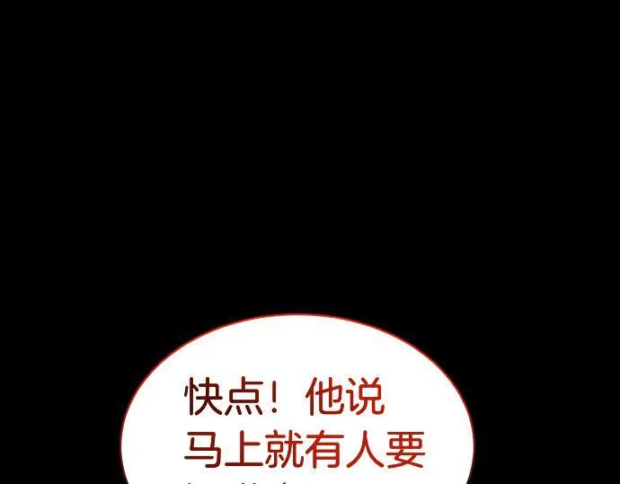 第53话 转折点 第7页