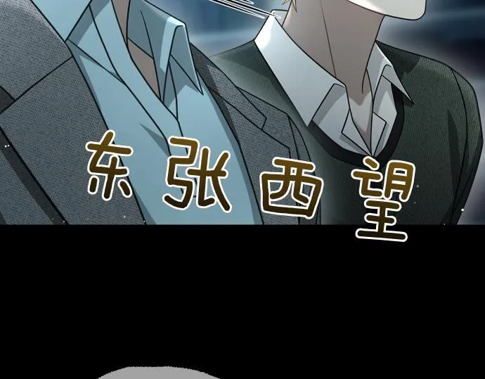 第53话 转折点 第9页