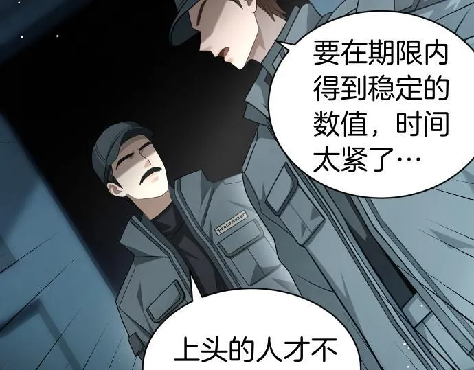 第53话 转折点 第16页
