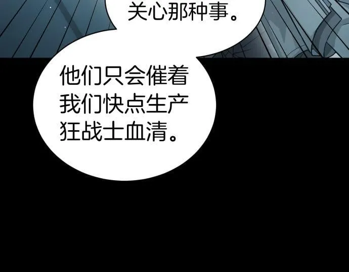 第53话 转折点 第17页