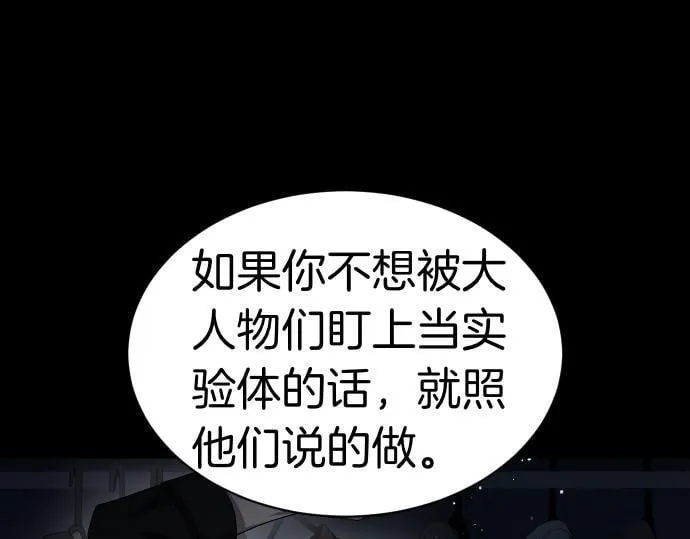第53话 转折点 第18页