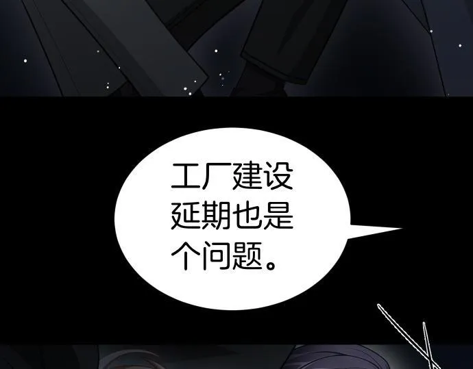 第53话 转折点 第21页