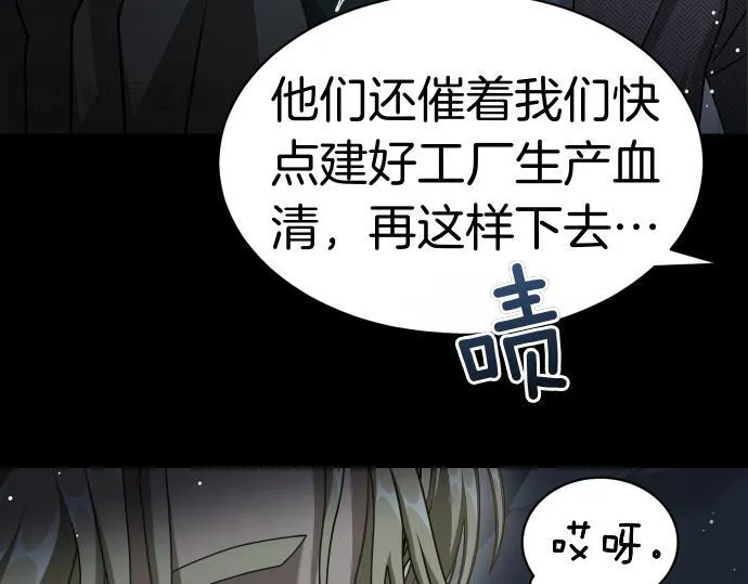 第53话 转折点 第23页