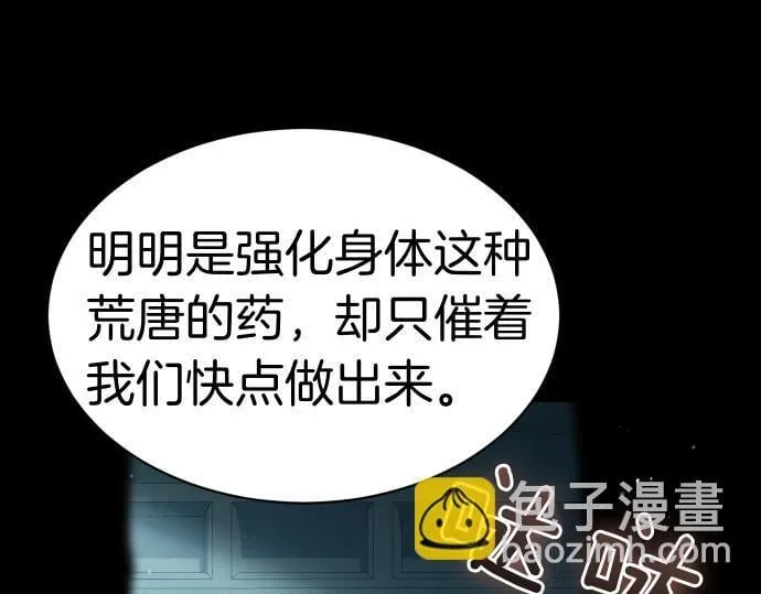 第53话 转折点 第26页