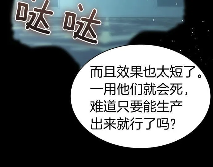 第53话 转折点 第28页