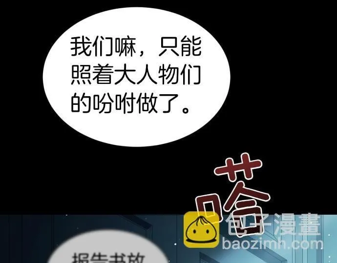 第53话 转折点 第29页
