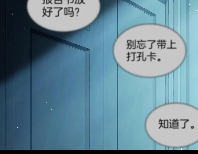 第53话 转折点 第30页