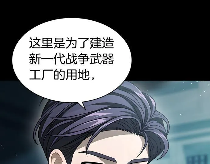 第53话 转折点 第43页