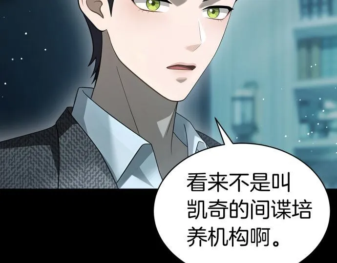 第53话 转折点 第44页