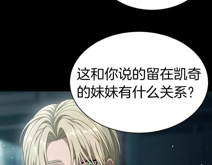 第53话 转折点 第45页