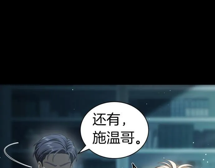 第53话 转折点 第47页