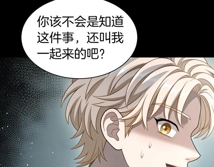 第53话 转折点 第49页