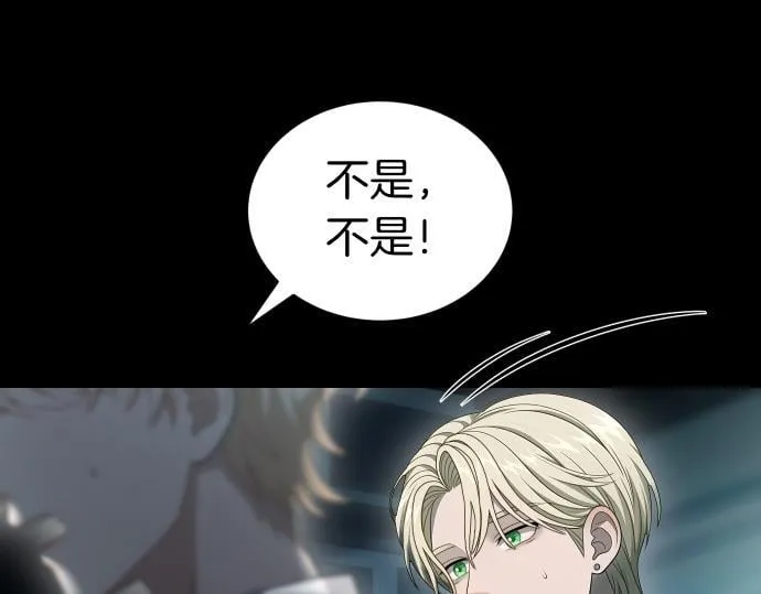 第53话 转折点 第54页