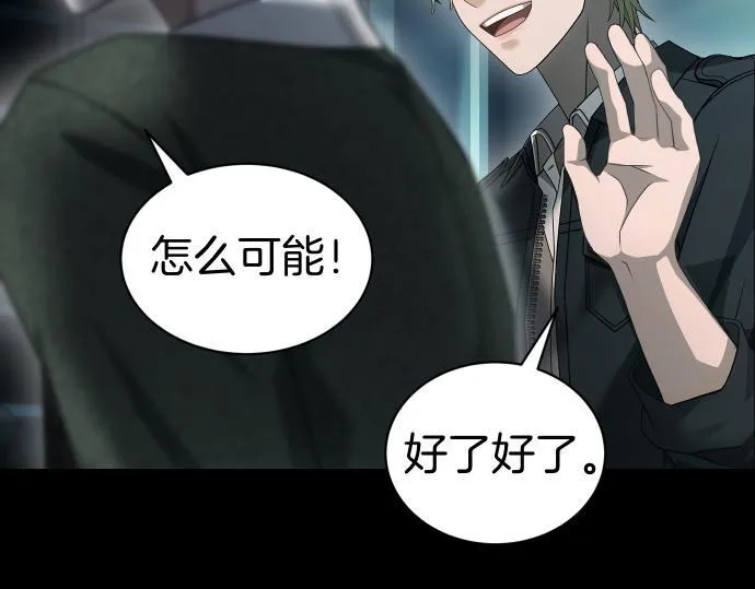 第53话 转折点 第55页