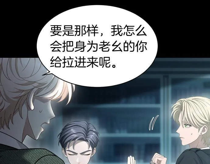 第53话 转折点 第56页