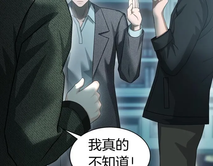 第53话 转折点 第57页