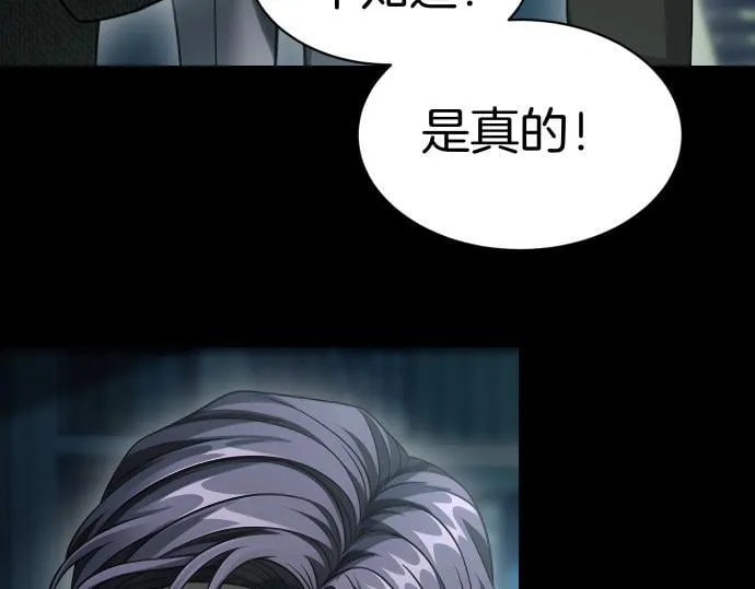 第53话 转折点 第58页