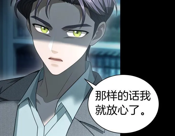 第53话 转折点 第59页