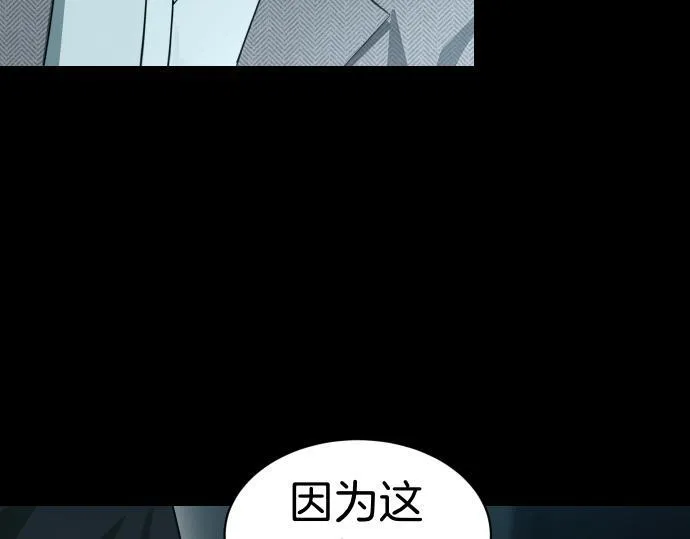 第53话 转折点 第60页