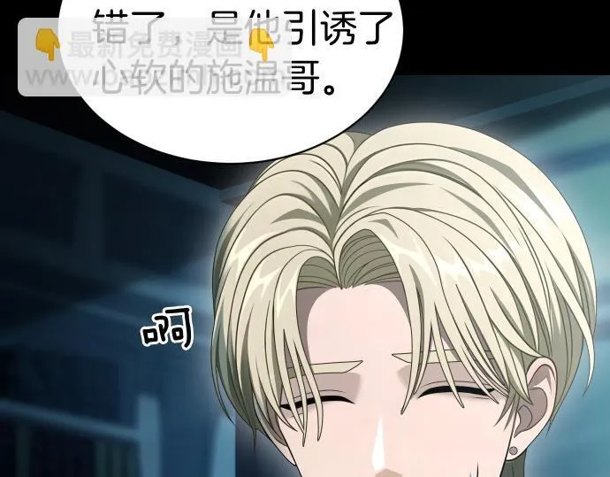 第53话 转折点 第63页