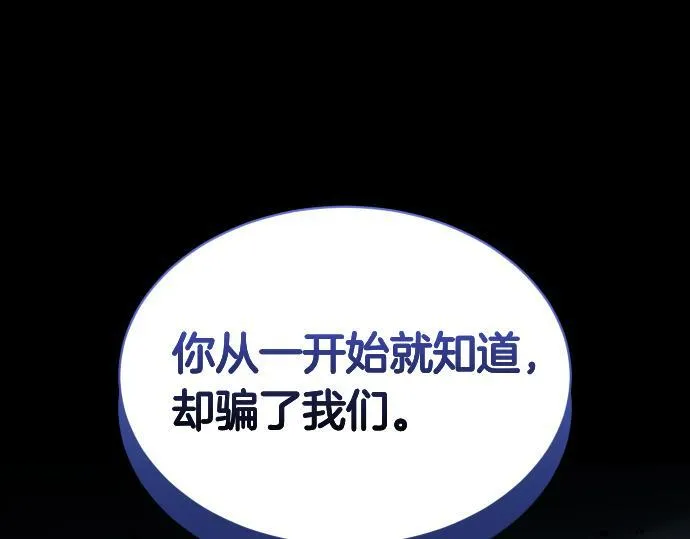 第53话 转折点 第68页