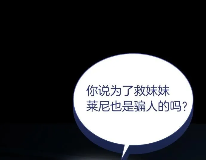 第53话 转折点 第71页
