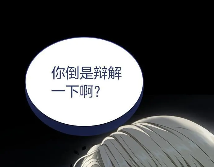 第53话 转折点 第74页