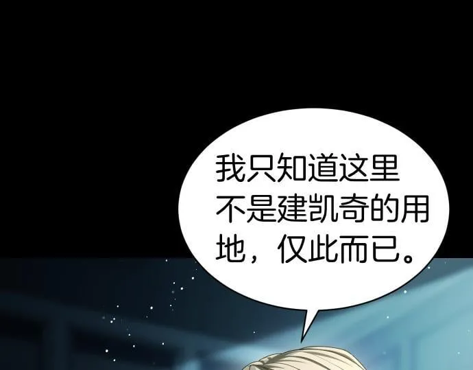 第53话 转折点 第79页