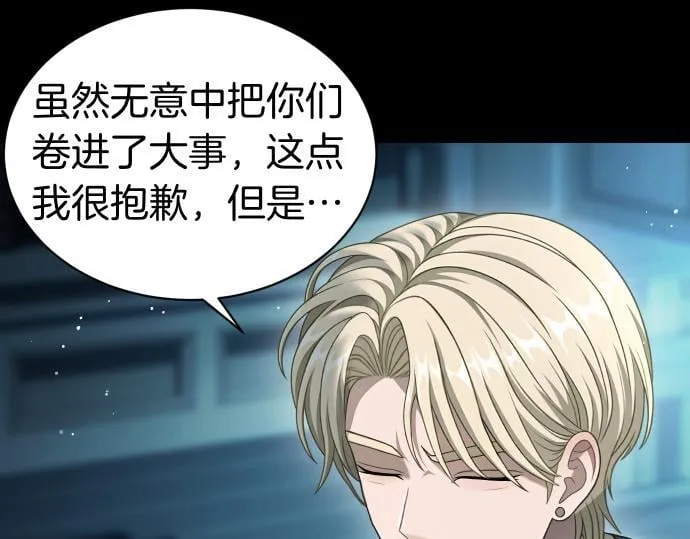 第53话 转折点 第82页