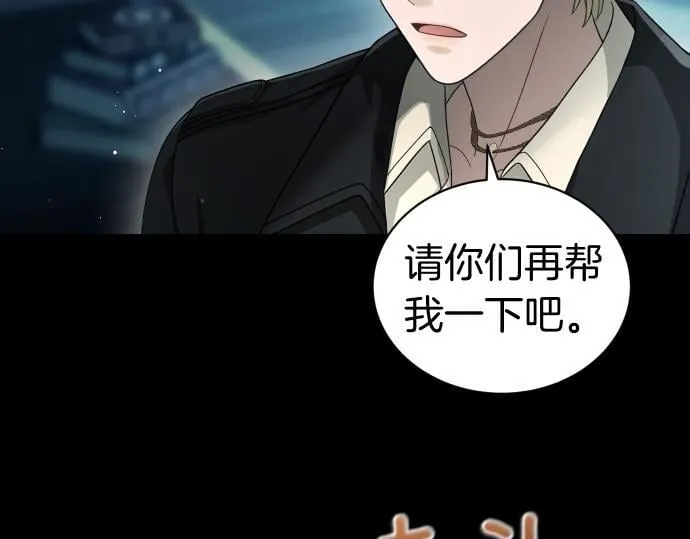 第53话 转折点 第83页