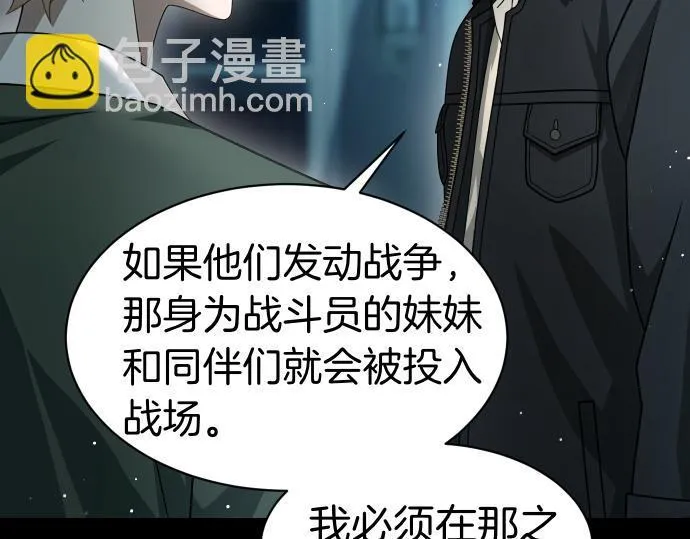 第53话 转折点 第85页