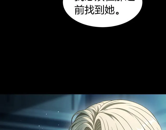 第53话 转折点 第86页