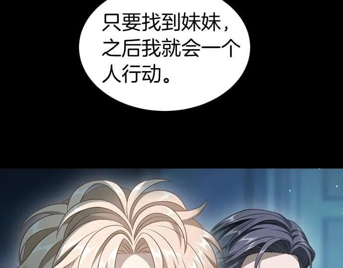 第53话 转折点 第88页