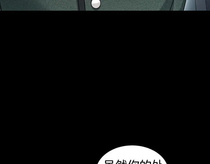 第53话 转折点 第90页