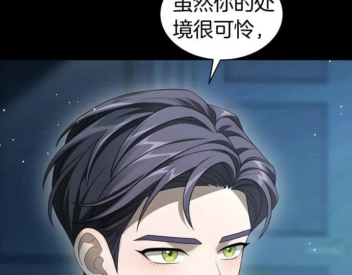 第53话 转折点 第91页