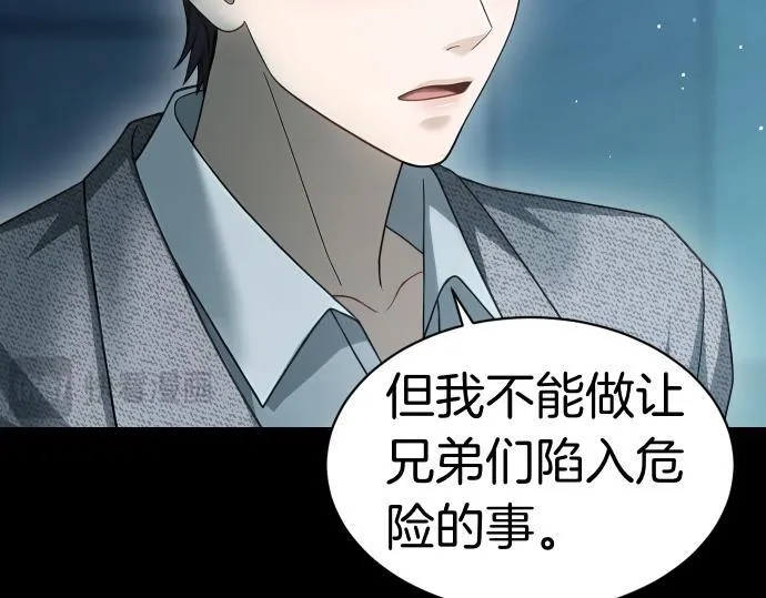 第53话 转折点 第92页