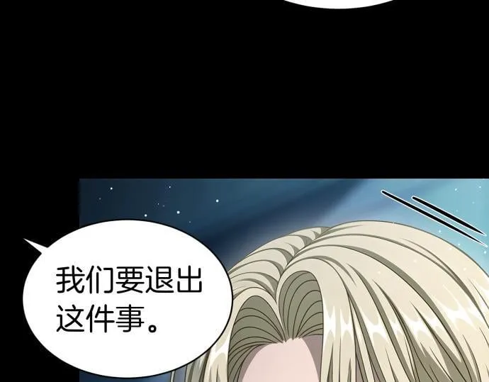 第53话 转折点 第93页