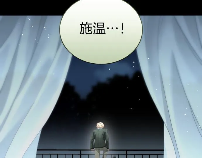第53话 转折点 第106页