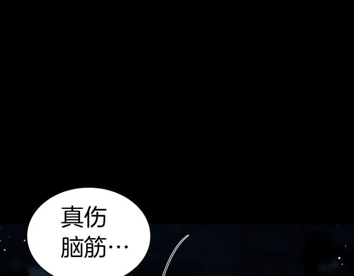 第53话 转折点 第109页