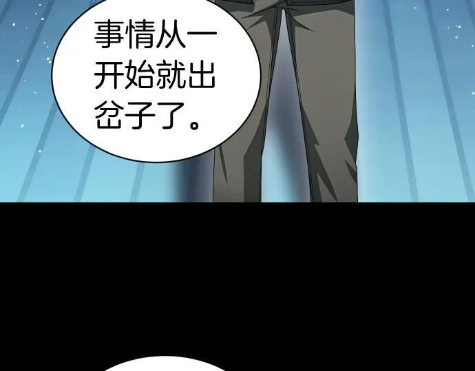第53话 转折点 第111页
