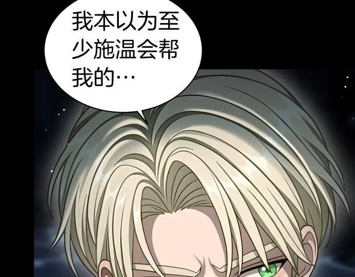 第53话 转折点 第112页