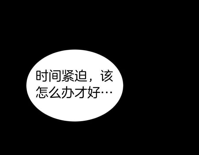 第53话 转折点 第114页