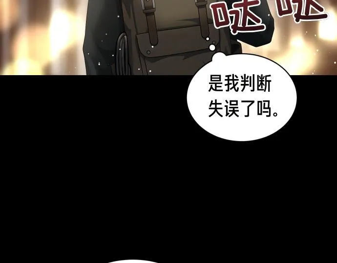 第53话 转折点 第119页